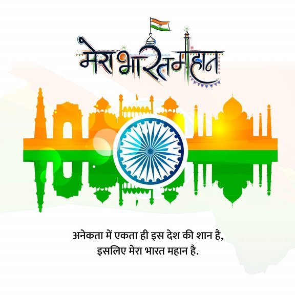 Republic Day 2025 Best Wishes