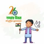 Republic Day Gif Images