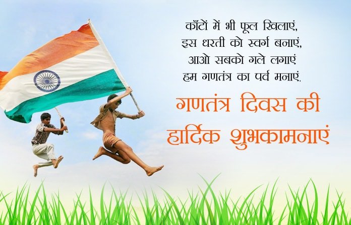 Republic Day Shorts Messages