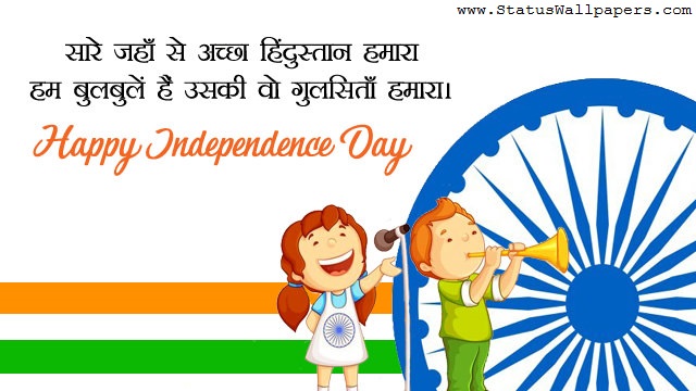 Indian Independence Day Images Free