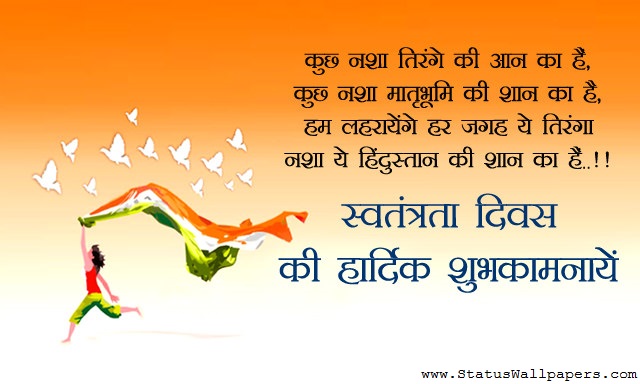 Indian Independence Day Images for Friends