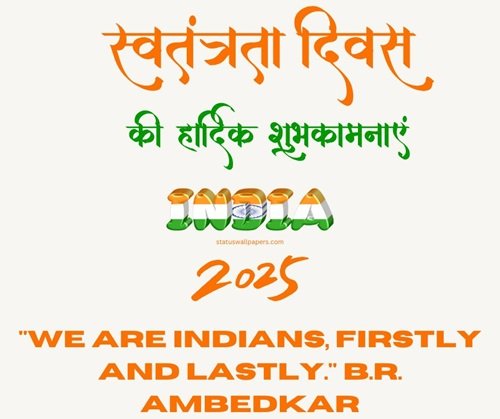 Republic Day 2025 Quotes