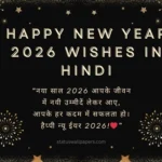 Happy New Year 2026 Wishes in Hindi