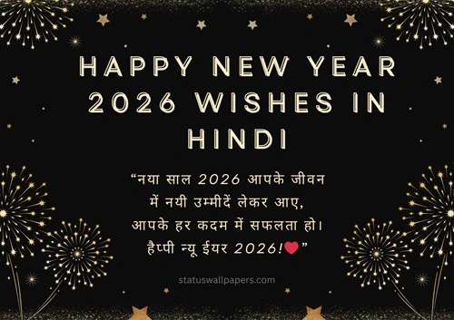 Happy New Year 2026 Wishes in Hindi