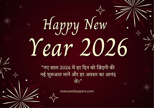 New Year 2026 Wishes in Hindi