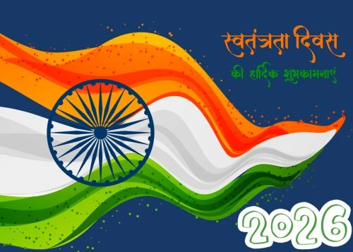 Independence Day 2026 Wishes Gif Messages